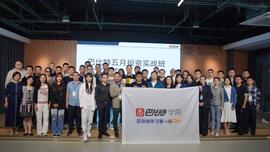 USDM:比特币禅学+元宇宙未来，巴比特线下大课为我打开区块链新世界的大门_比特币钻石暴跌