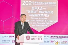 区块链:周小川谈数字人民币 澄清三大误解_数字人民币不能转到银行卡吗