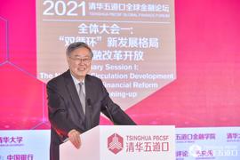 RIT:周小川谈数字人民币：银行、第三方支付机构等都在一条船上_HYMETEOR币