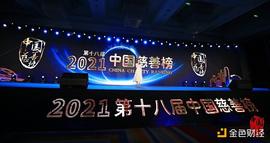 DAI:火币公益荣获“2021中国慈善榜年度慈善榜样”_AAVE