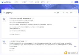 WON:头部Chia矿池“退场” 一文探秘矿池背后惊天内幕_比特币汇率最高的时候