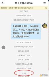 比特币:狂人说：他们恐慌甩货 我们淡然笑纳_ELONBANK