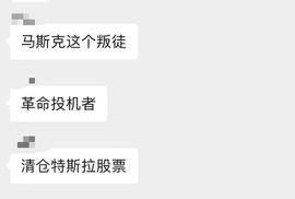 加密货币:埃隆·马斯克的币圈战事_如何把泰达币换成比特币呢