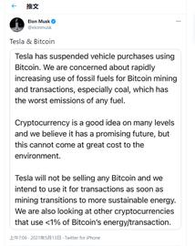 比特币:美国SEC“比特币投机性太强”，马斯克人性输了_SEC