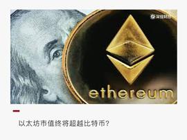 SHI:SHIB只是昙花一现，以太坊才是终极货币_买卖比特币会坐牢吗杭州