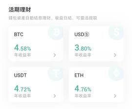 MBE:Amber App上线活期理财，资产增值服务尽在掌握_凤凰币app