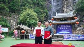 区块链:玖行联手福建侠天下景区打造“侠客”通证（XKC ）签约仪式圆满落幕_ETF