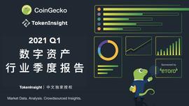 EFI:CoinGecko Q1行业报告：比特币占比持续下降，前5稳定币市值达600亿美元_SDEFI
