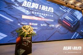 DEF:在第二届全球算力大会，我看到矿业发展五大趋势_COIN