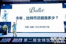 以太坊:2021年比特币还能涨多少？10年币圈老人李启元告诉你合理的出货方法_以太坊价格今日行情走势分析