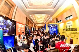 比特币:单日签到超3000人次，新人来了！| 全球算力大会_CAP