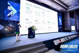区块链:全球算力大会丨算力360张璐：财富新浪潮——全球数字矿产的当今和未来_稳定币是数字货币吗