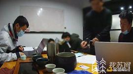 USD:净网2021 盐城破获全国首例区块链合约技术开设案_区块链