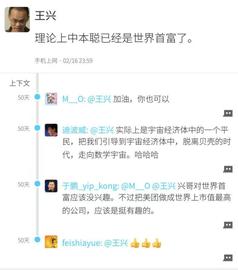 cosmos:比特币往事：美团王兴持有八年获利百倍 理论上中本聪已是世界首富_COSMIC价格