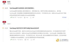 LUX:重塑DeFi新纪元：SumSwap创新协议 特色staking_SUM