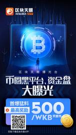 区块链:区块天眼APP：币圈的“天眼查”_区块链游戏币拍卖