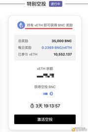 VET:如何购买打折的 ETH（vETH）？_vet币局