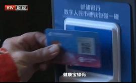 BTCST:解读：数字人民币硬件钱包“一卡多应用”是什么？前景如何？_中本聪BTCs