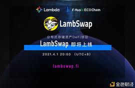 MASK:一文读懂LambSwap流动性挖矿教程_MetaMask51211版本