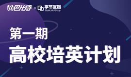 区块链:培英计划 | 杭州高校学生热情参与走JIN区块链_USD