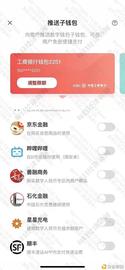SEC:快递巨头加入数字人民币场景 顺丰现身数字人民币APP“推送子钱包”页面_vos币有没有上交易所