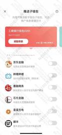 APP:快递巨头加入数字人民币场景！顺丰现身数字人民币APP“推送子钱包”页面_SafeDot