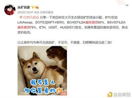 DAPP:循环借贷：放大收益的DeFi“套娃”玩法_BTC