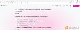 iToken:挖UNI收「门票」 UmiToken疑点重重_Blacksmith Token