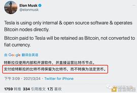 AMM:世界首富马斯克囤比特币有什么企图？_马斯克最火的一句话