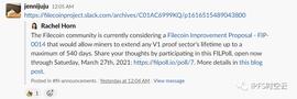 COI:FIP-14提案是什么？会带来什么影响？_COIN