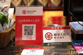 INB:小额匿名、大额可溯 央行：数字人民币守护百姓财产安全_COI
