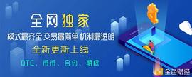 Blockchain:CKcoin ：全球金融市场一体化的超级数字货币交易平台_COI