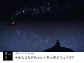ELLA:普通用户该如何认知和应对这一轮加密货币大牛市？_LAR