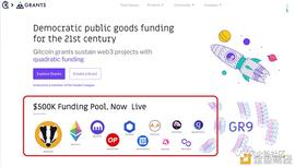 COI:捐赠有空投彩蛋？探秘神币“出道地”gitcoin_比特币俱乐部TXT币最新消息