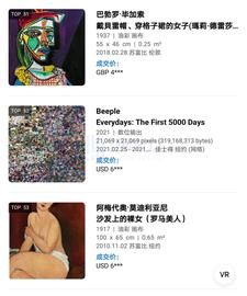 NET:等我们拿回「定价权」后 再谈「NFT革命」_TWO