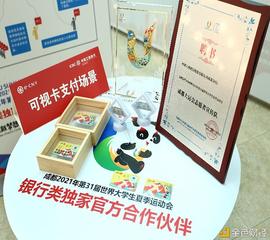 比特币:6大方向发力 看成都数字人民币红包的特色应用场景_togetherbnb艾米莉攻略双人互动