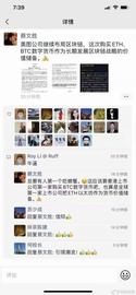 加密货币:中国特斯拉？美图成首家豪比特币中国上市公司 但蔡文胜历史受诟病_比特币