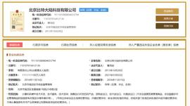 MINER:比特大陆“内斗”走向和解：詹克团重新掌权，正在推进上市_CEO
