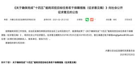 以太坊:内蒙古发布最严虚拟货币挖矿关停计划 云贵川或将大开绿灯拥抱挖矿_BLST币
