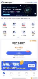 SET:如何领取Matrixport新手高收益福利_AssetFun