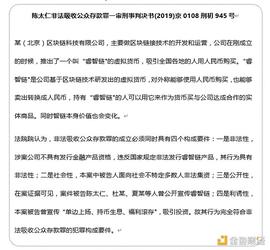 EFI:《防范和处置非法集资条例》对区块链、数字货币行业的影响_Avalaunch