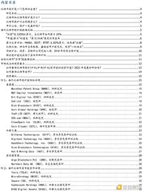 区块链:研报：一文解析全球比特币挖矿股全景_Blockchain