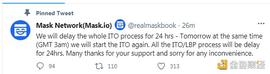 MASK:金色前哨丨Mask Network宣布延迟24小时ITO 已空投106万枚代币_TWO