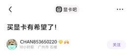 BTC:英伟达被“涨服”，挖矿专用显卡即将面世！矿工揶揄“功耗差”_加密货币
