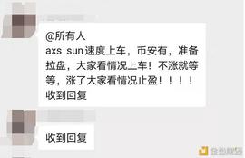 RAD:24小时25万人爆仓 金额超100亿 有人一夜血亏数万_ELON