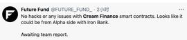 EFI:DeFi之道丨详解Cream铁金库被黑客窃取3750万美元事件，又是闪电贷的黑锅_SWIFT币