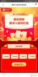 DAN:金色前哨 | 北京发放1000万元数字人民币红包 来看领取和消费攻略_MEVerse