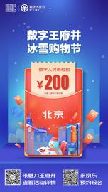 NFT:北京将发首轮1000万数字人民币红包 今日开始预约_PASTA Vault (NFTX)