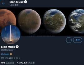 ECO:加密喊单一哥：伊隆·马斯克_Byte Ecosystem