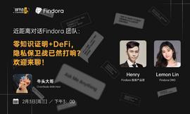 区块链:主网上线在即，Findora将如何在DeFi+Layer2两大热点上打响保卫战丨链节点AMA_COI